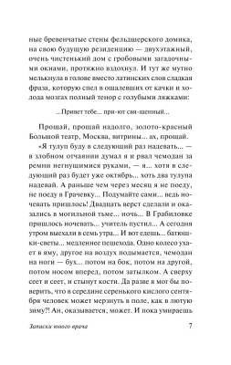 Морфий с доставкой по Минску от 70 рублей бесплатно!